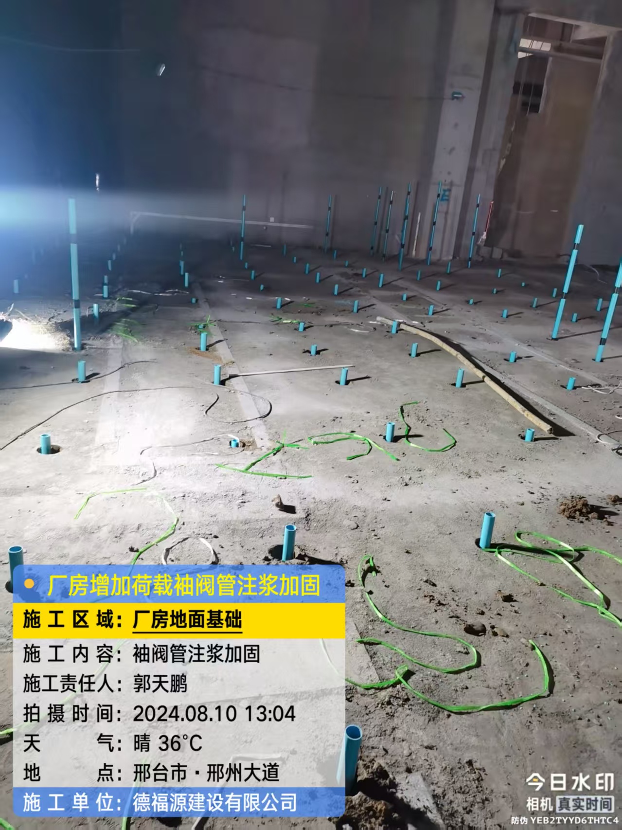 企石镇袖阀管注浆施工